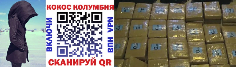 COCAIN Перу  Ужур 