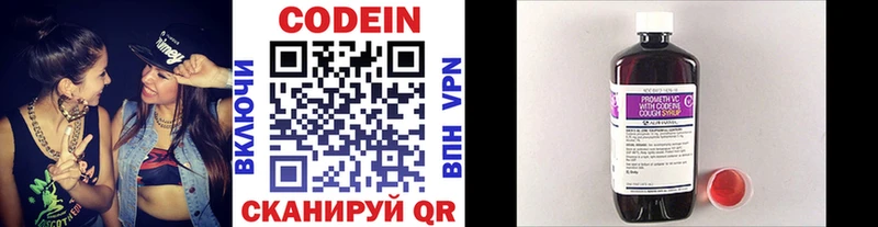 Codein Purple Drank  Ужур 
