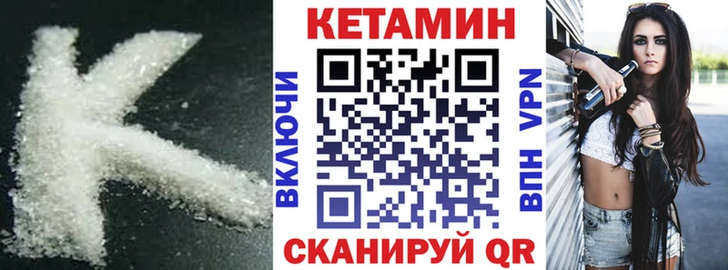 Кетамин ketamine  Ужур 