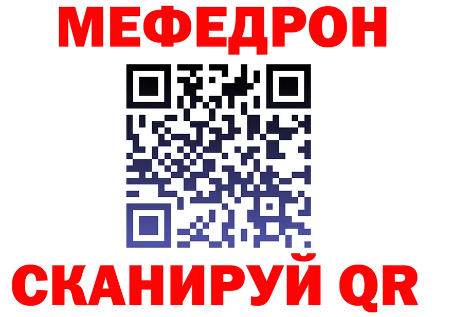 МЕФ 4 MMC ССЫЛКА дарк нет ссылка на мегу Ужур